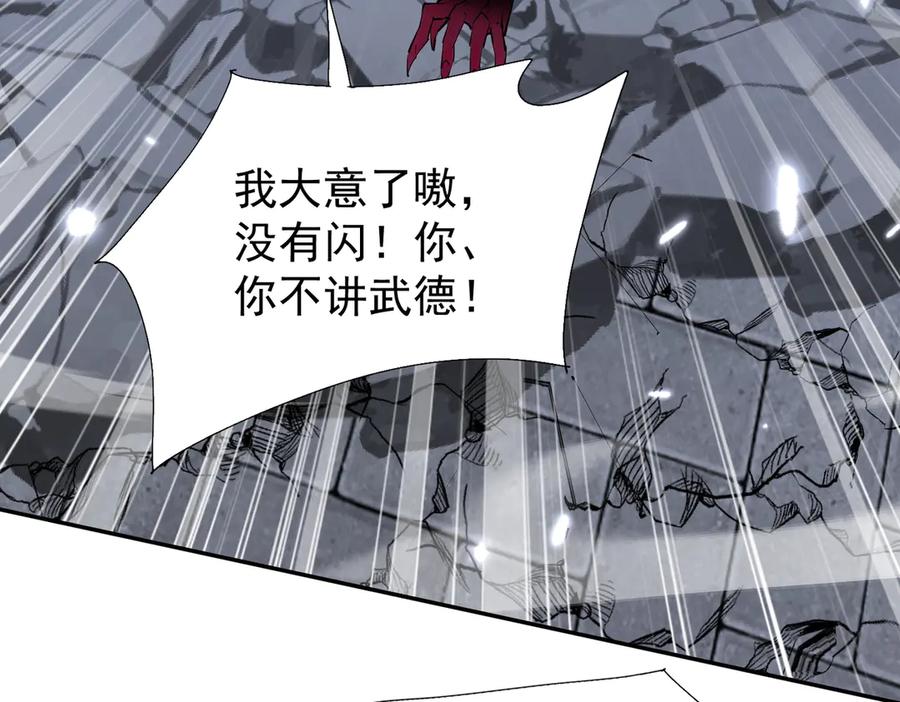 《玄幻：我的女帝徒弟要黑化》第5话 主角现身 第147页