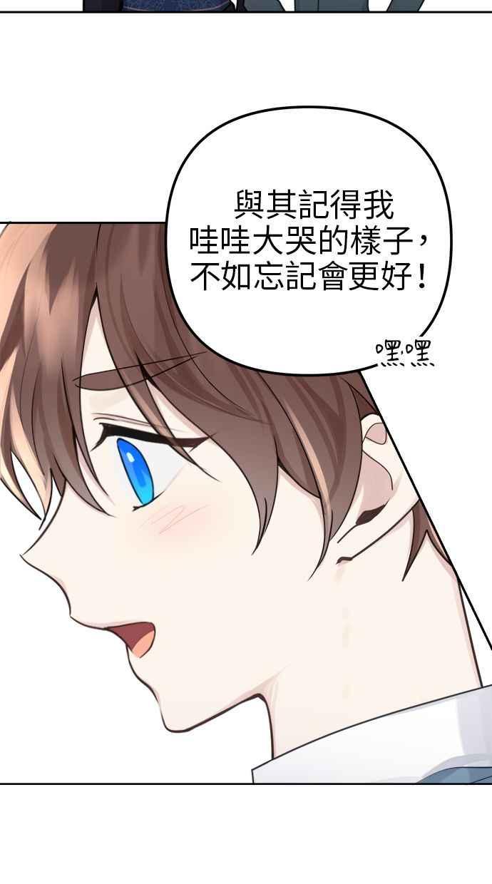 《我的婆家很爱我》第7话 第50页