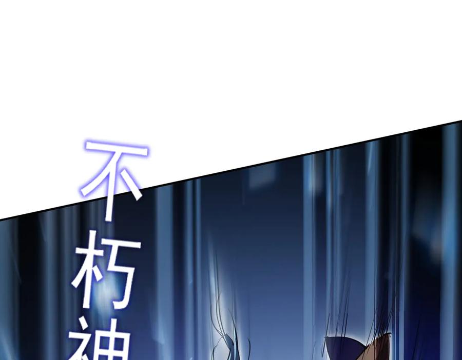 《玄幻：我的女帝徒弟要黑化》第5话 主角现身 第126页