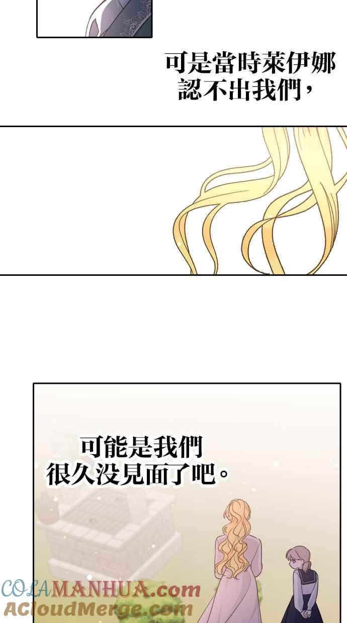 《我的婆家很爱我》第7话 第46页