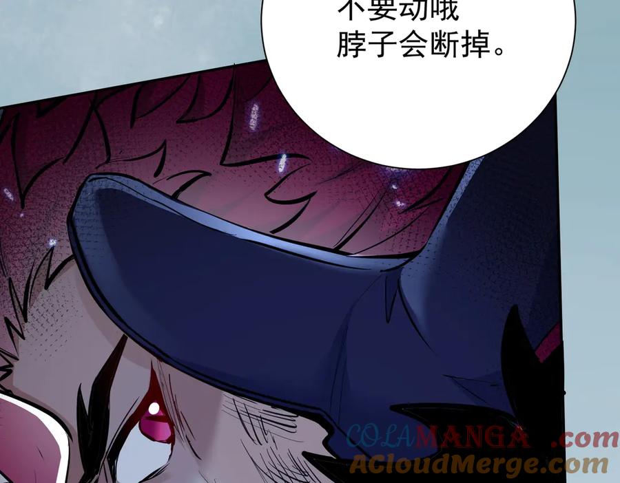 《玄幻：我的女帝徒弟要黑化》第5话 主角现身 第137页