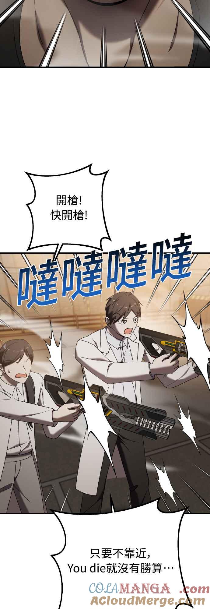 纯情反派 - 第二季 第18话 - 第51张图