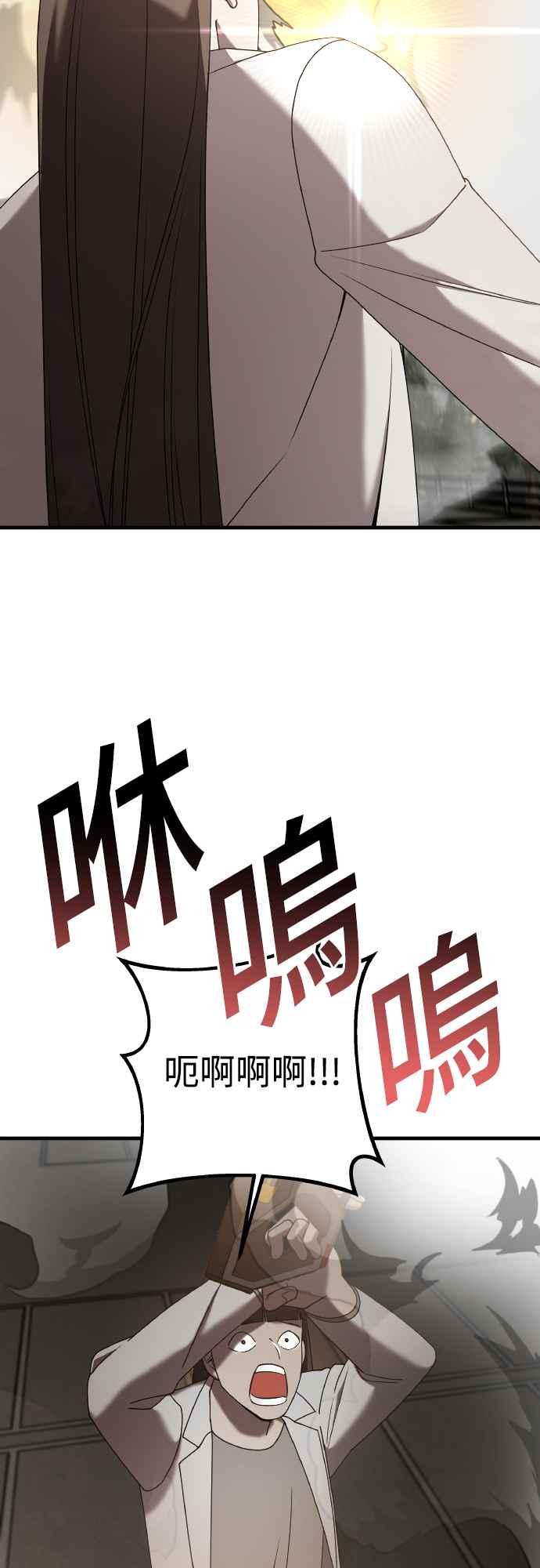 纯情反派 - 第二季 第18话 - 第58张图