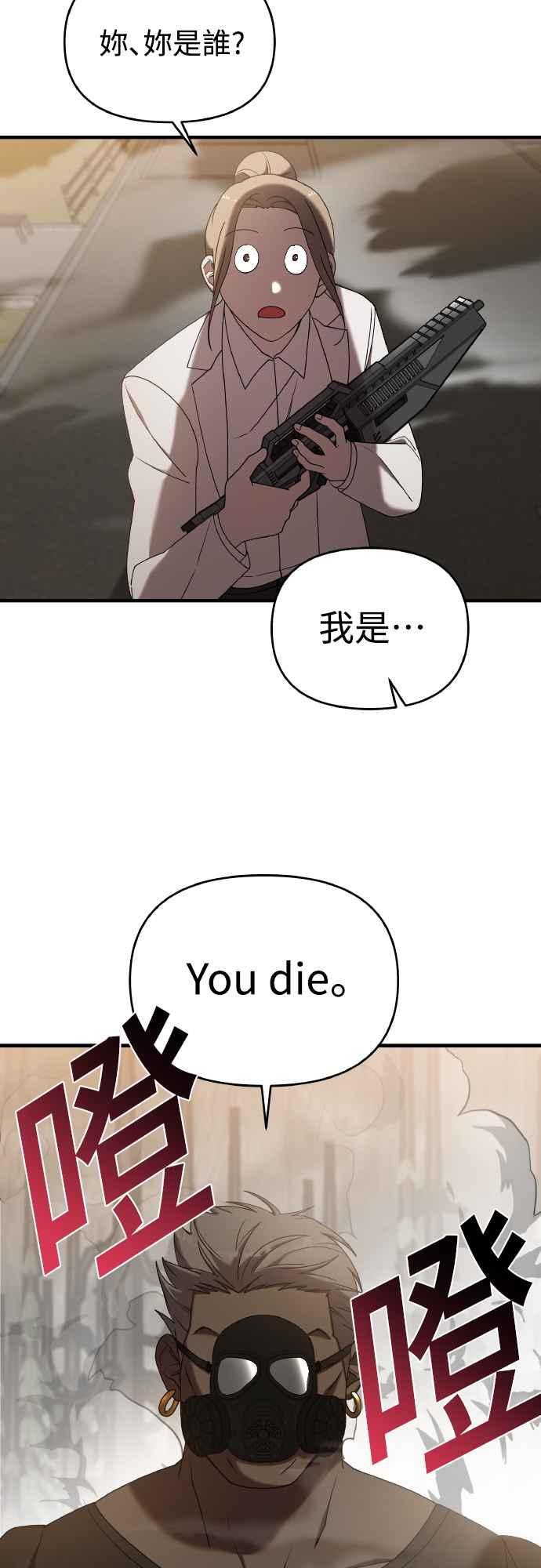 纯情反派 - 第二季 第18话 - 第34张图