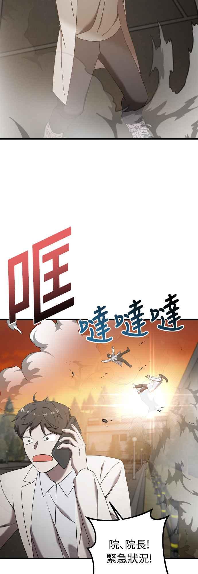 纯情反派 - 第二季 第18话 - 第59张图