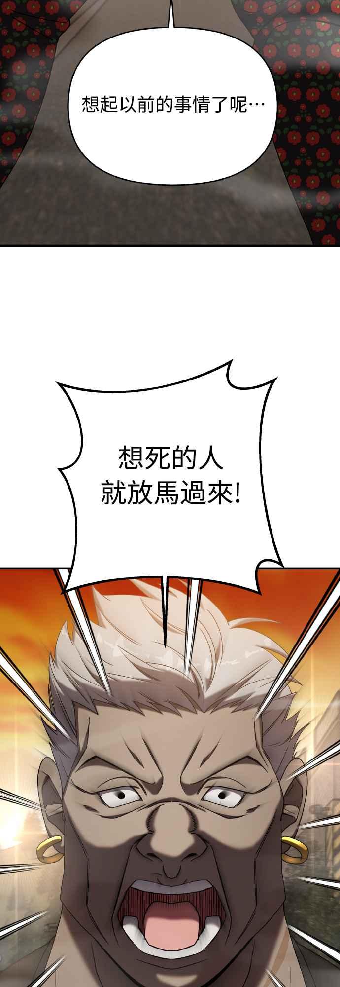 纯情反派 - 第二季 第18话 - 第50张图