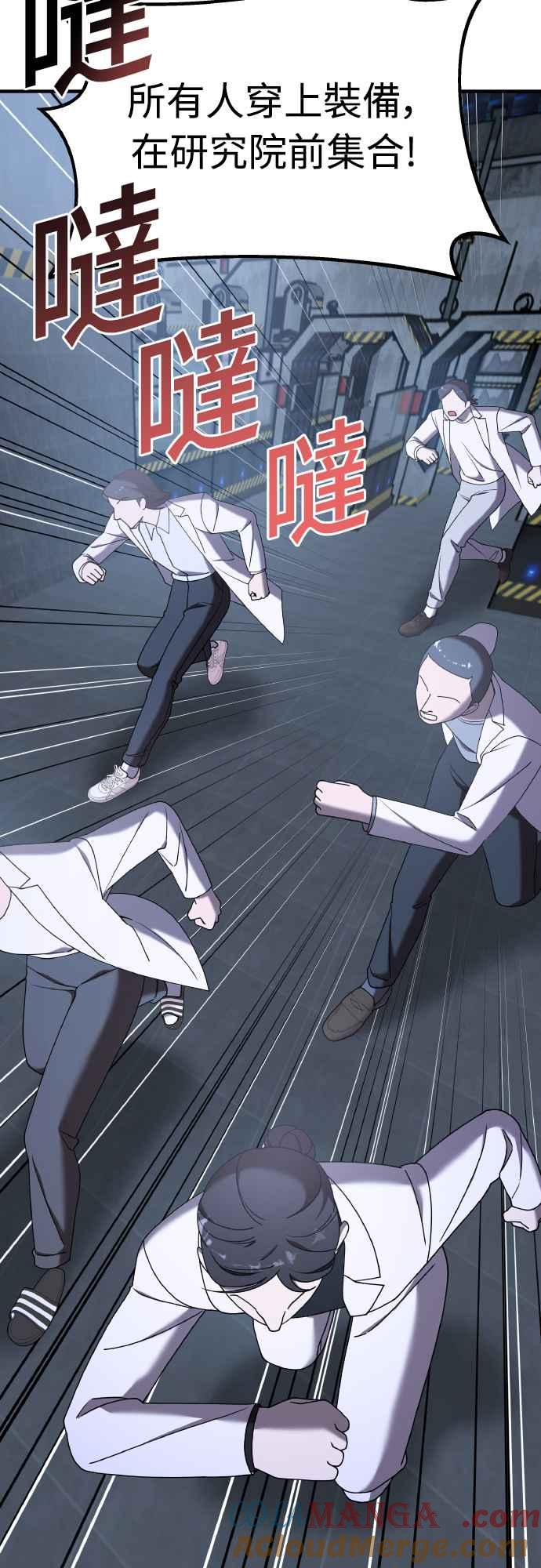 纯情反派 - 第二季 第18话 - 第42张图