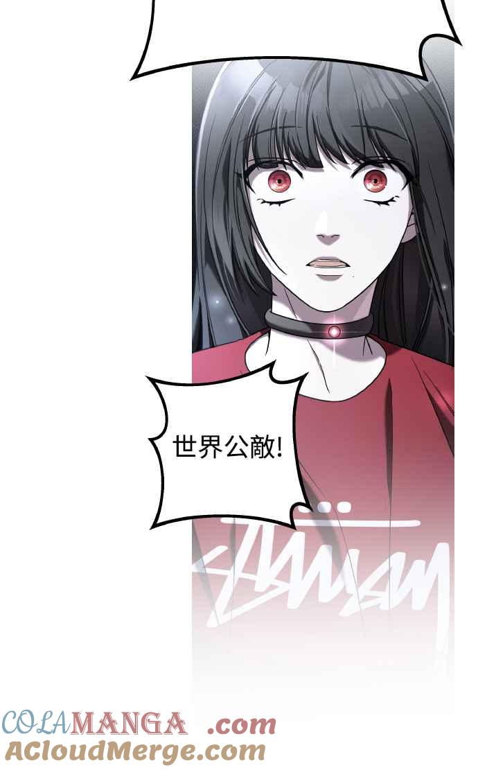 纯情反派 - 第二季 第18话 - 第15张图