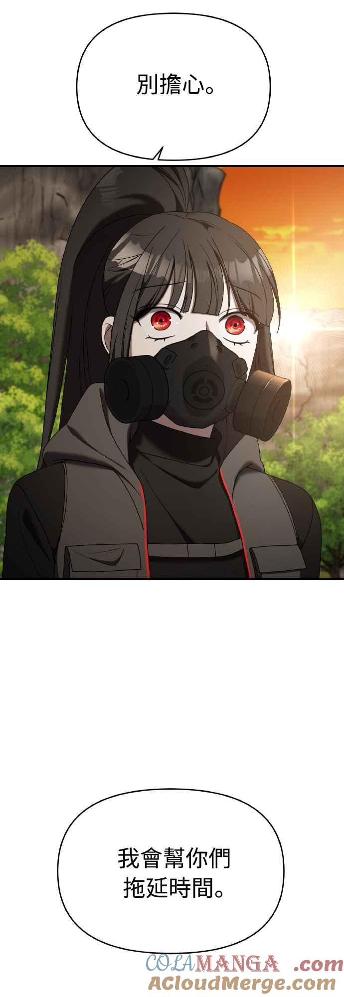 纯情反派 - 第二季 第18话 - 第30张图