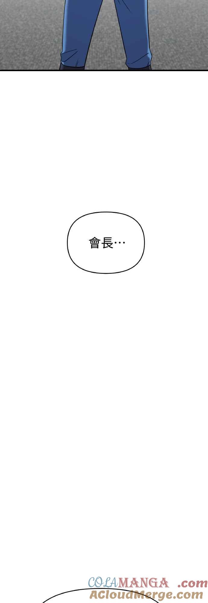 纯情反派 - 第二季 第18话 - 第6张图