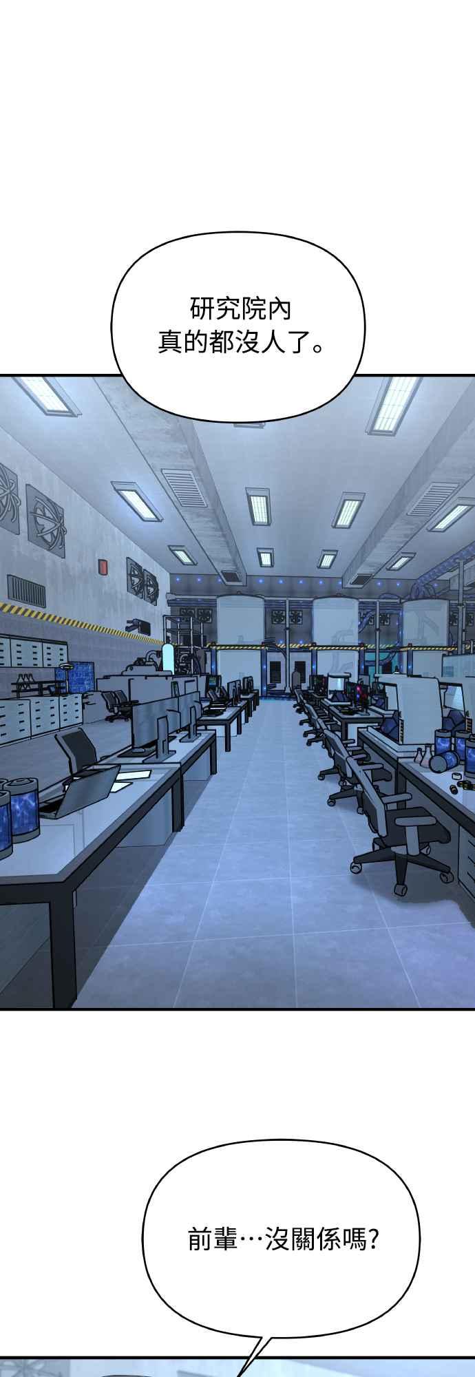 纯情反派 - 第二季 第18话 - 第47张图