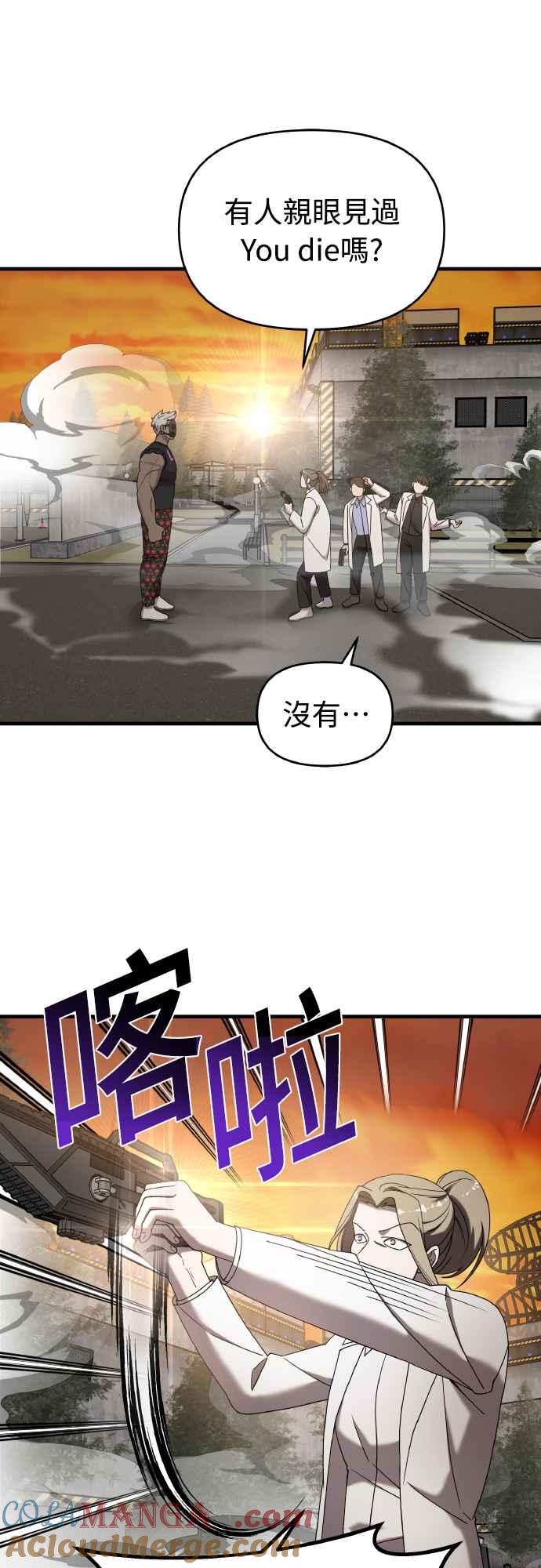 纯情反派 - 第二季 第18话 - 第36张图