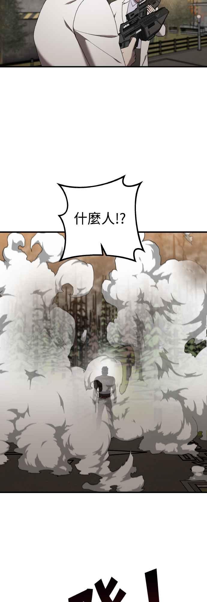 纯情反派 - 第二季 第18话 - 第32张图