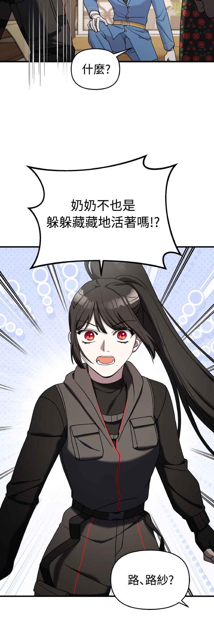 纯情反派 - 第二季 第18话 - 第17张图