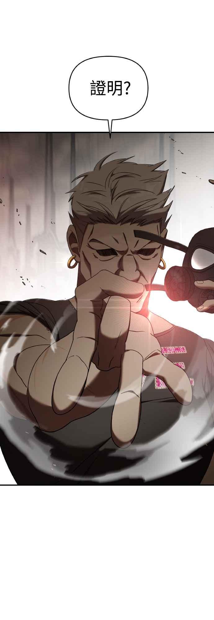 纯情反派 - 第二季 第18话 - 第38张图