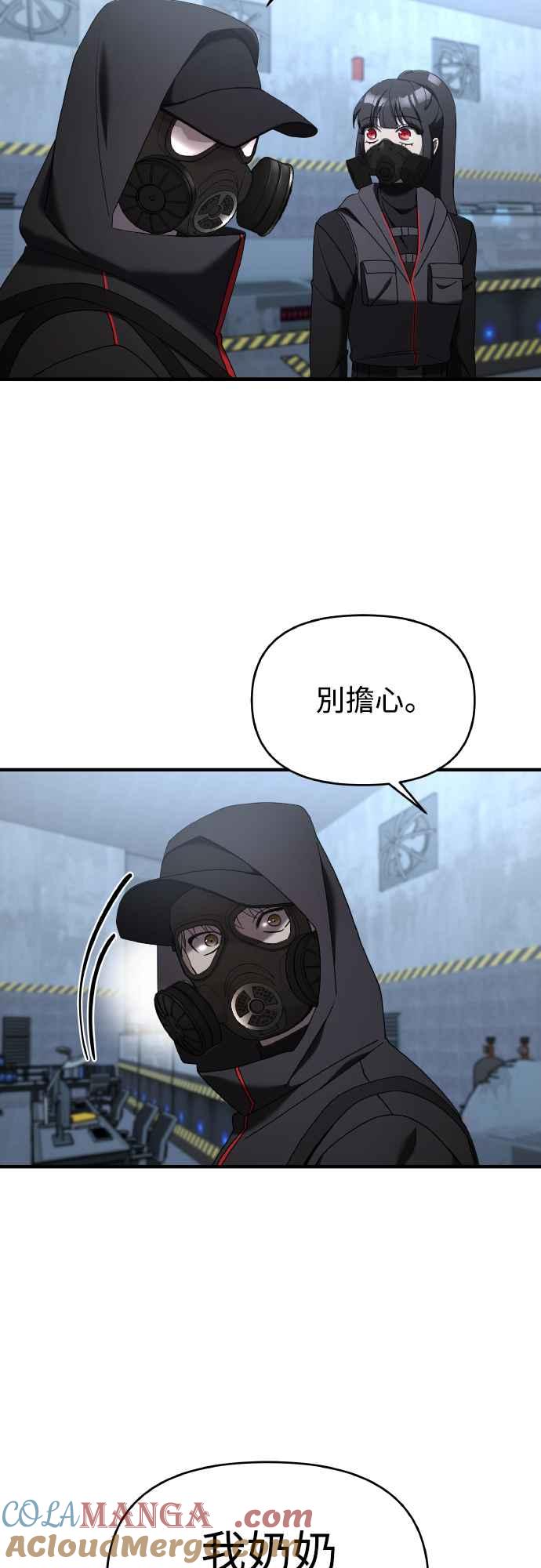 纯情反派 - 第二季 第18话 - 第48张图