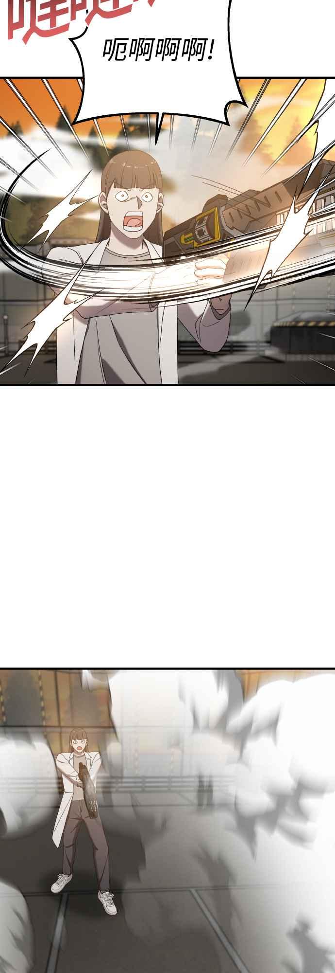 纯情反派 - 第二季 第18话 - 第56张图