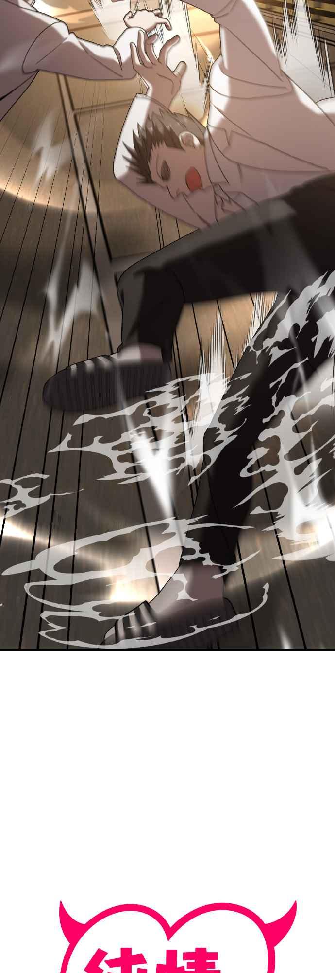 纯情反派 - 第二季 第18话 - 第40张图