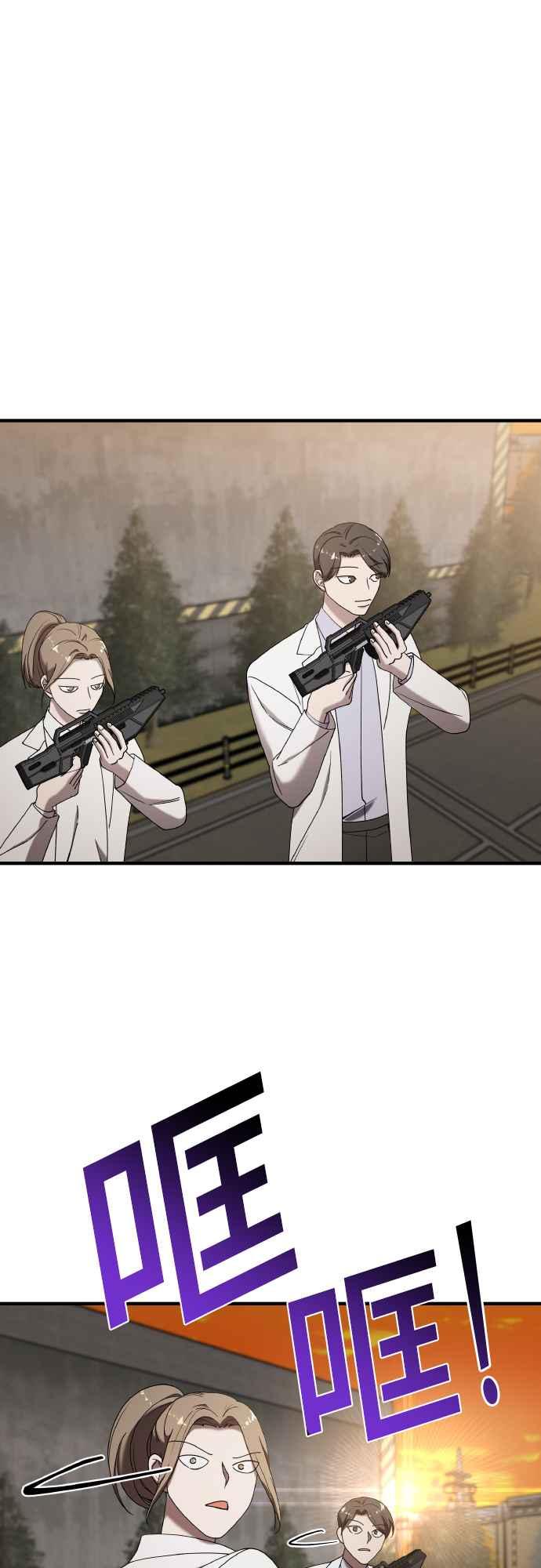 纯情反派 - 第二季 第18话 - 第31张图