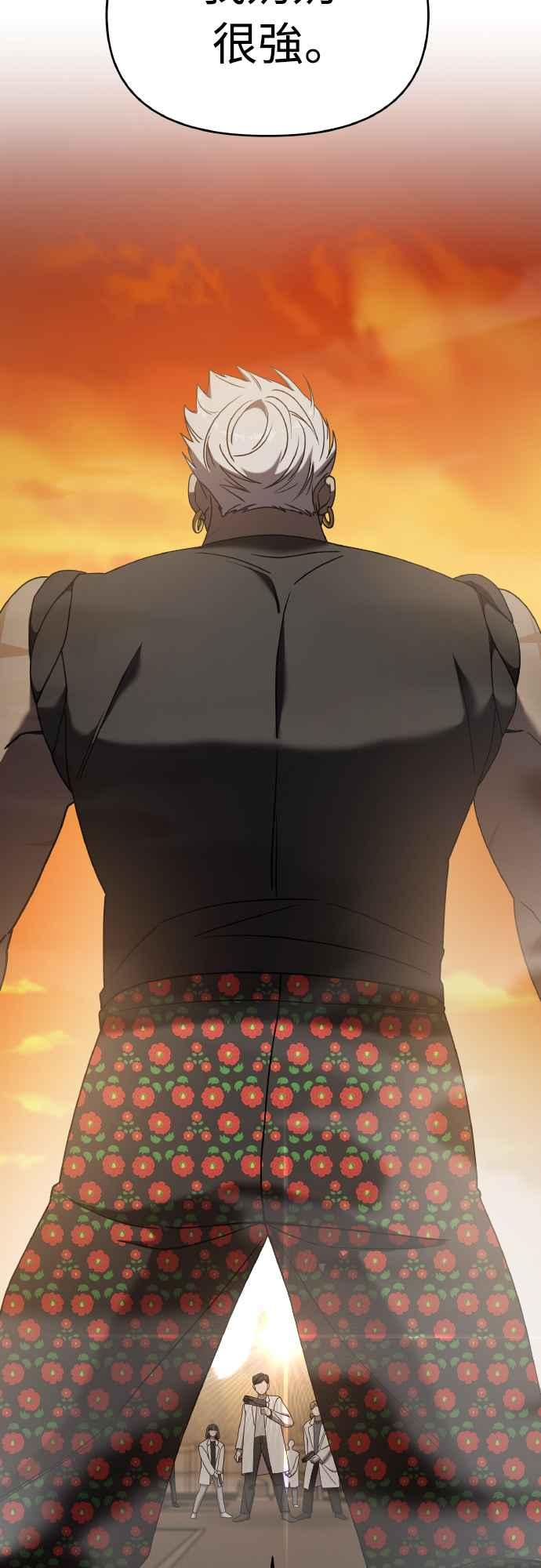 纯情反派 - 第二季 第18话 - 第49张图