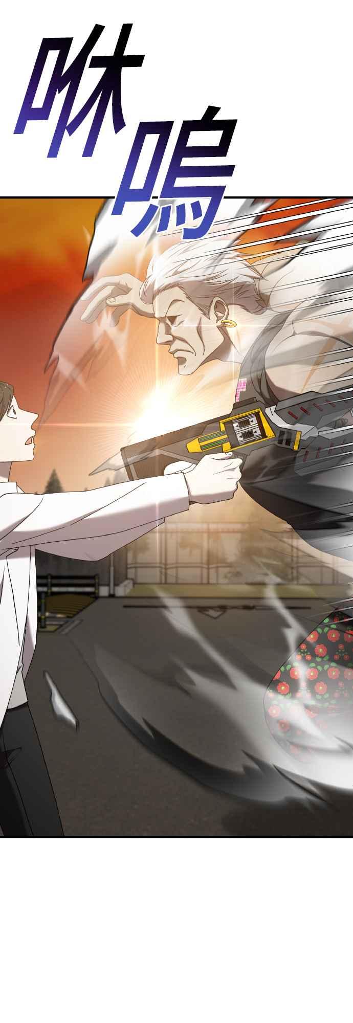 纯情反派 - 第二季 第18话 - 第53张图