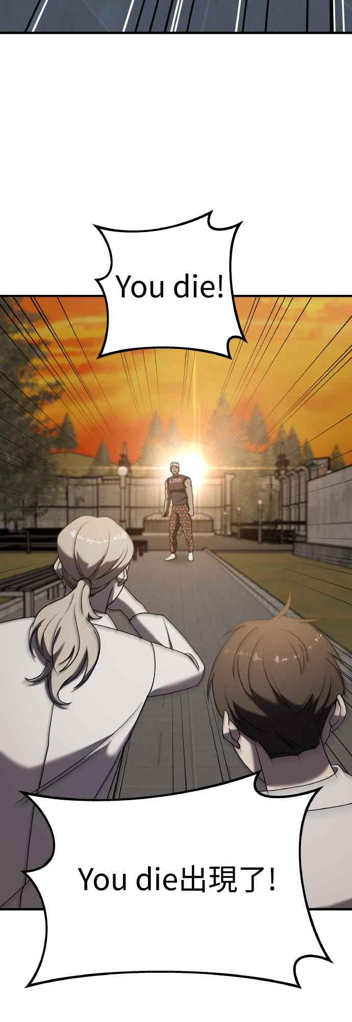 纯情反派 - 第二季 第18话 - 第43张图