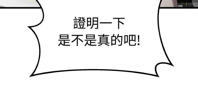 纯情反派 - 第二季 第18话 - 第37张图