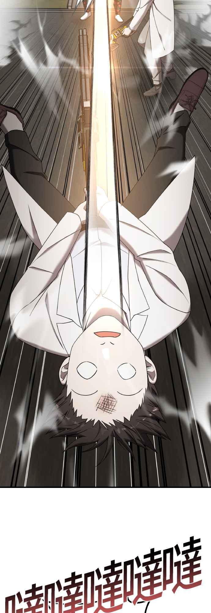 纯情反派 - 第二季 第18话 - 第55张图