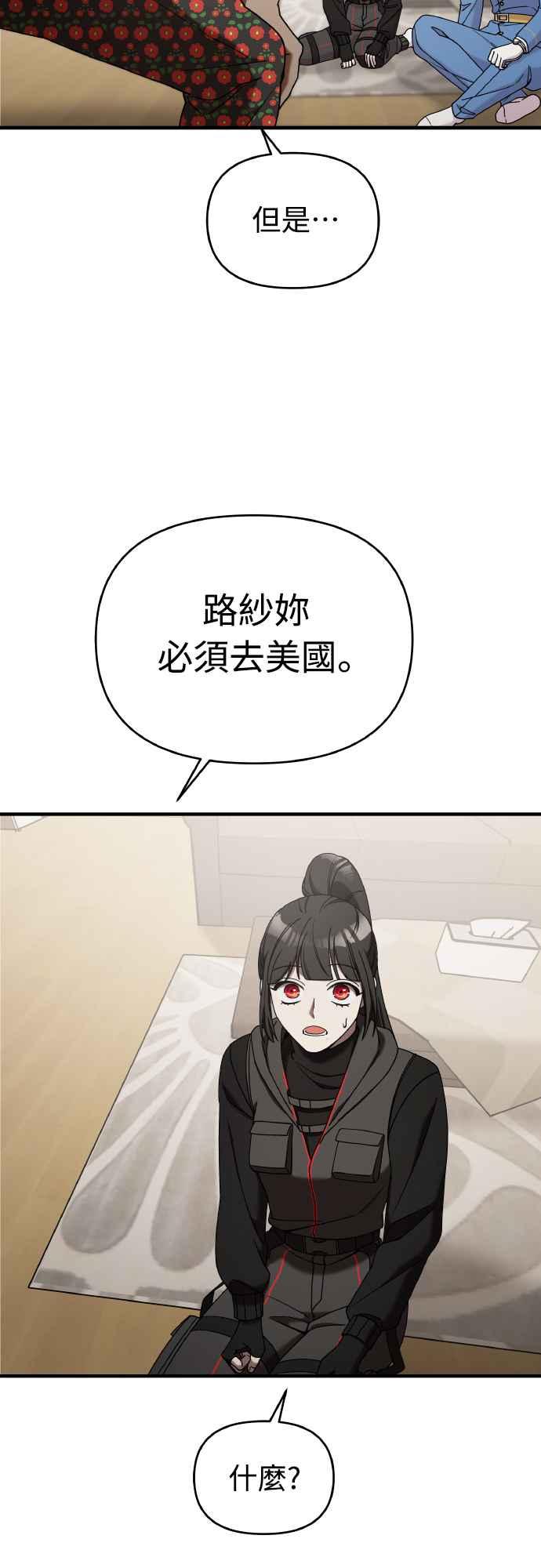 纯情反派 - 第二季 第18话 - 第11张图