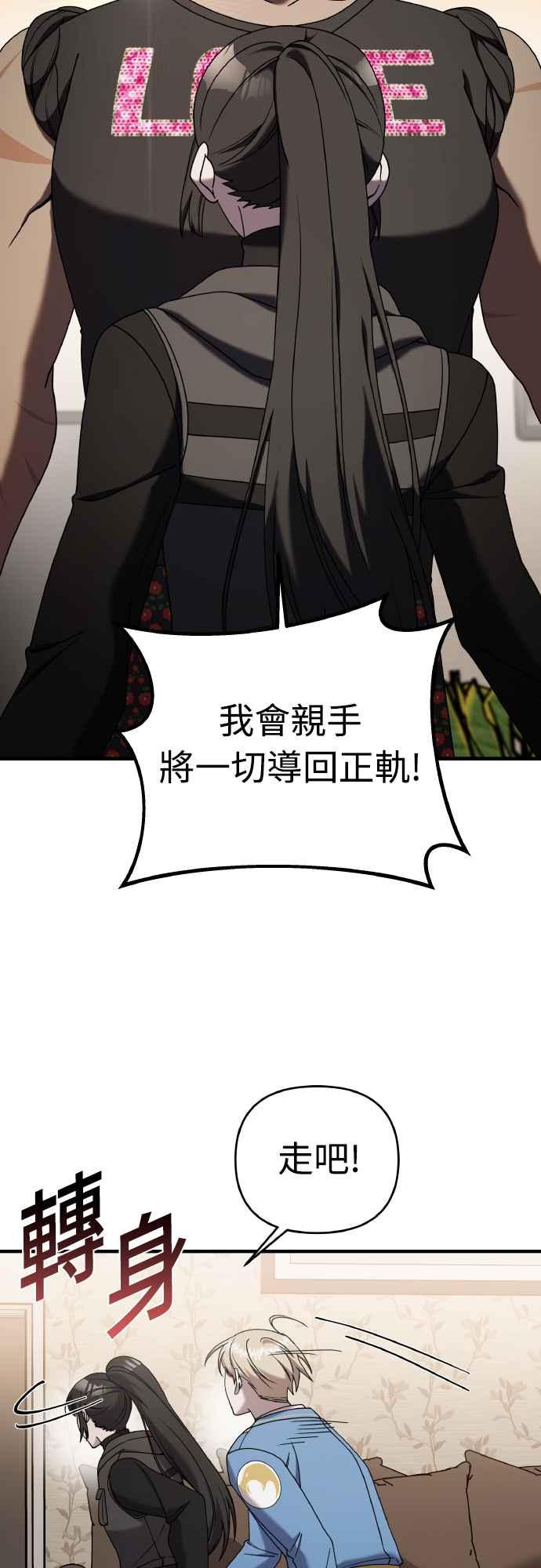 纯情反派 - 第二季 第18话 - 第19张图