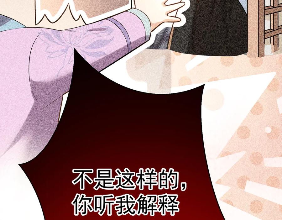 《庞弯反玛丽苏记事：每天都在努力成为女主角！》非常好看的背影CP 第67页