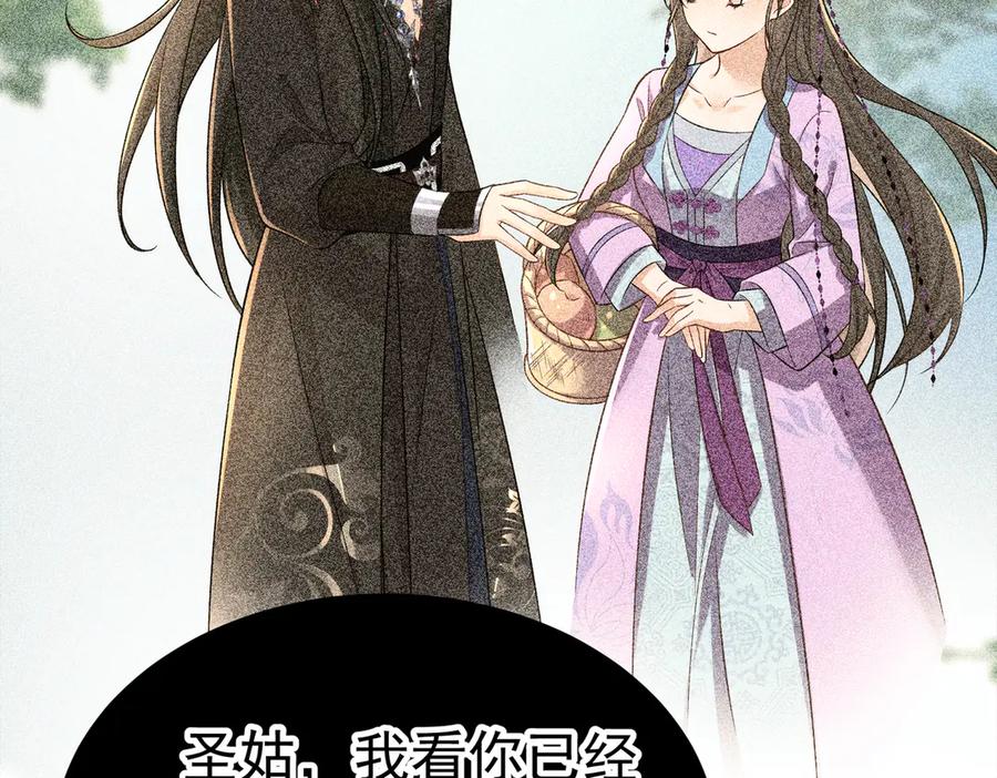 《庞弯反玛丽苏记事：每天都在努力成为女主角！》非常好看的背影CP 第64页