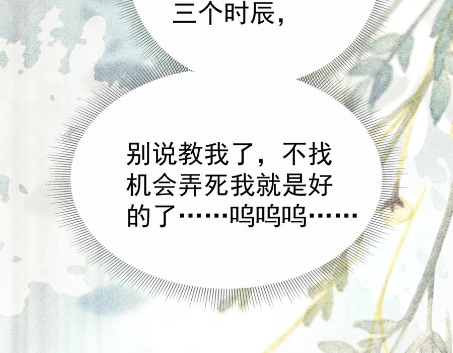 《庞弯反玛丽苏记事：每天都在努力成为女主角！》非常好看的背影CP 第59页
