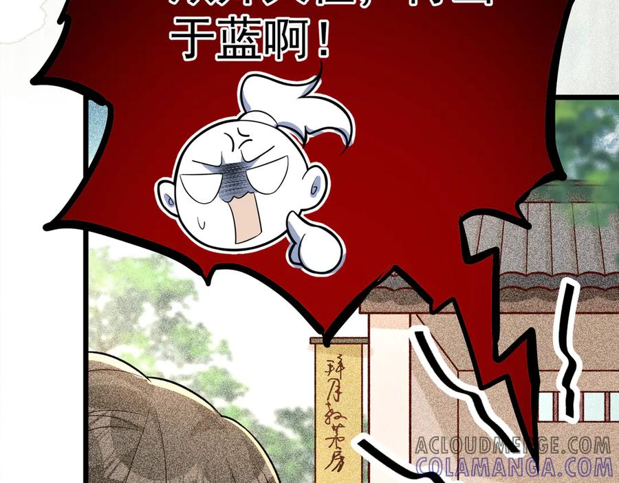 《庞弯反玛丽苏记事：每天都在努力成为女主角！》非常好看的背影CP 第61页