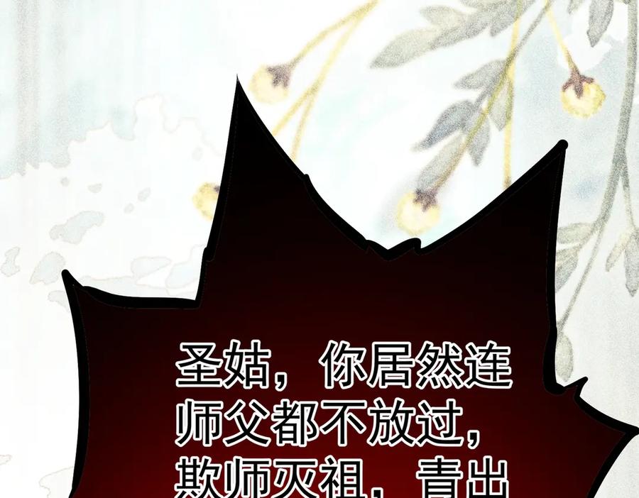 《庞弯反玛丽苏记事：每天都在努力成为女主角！》非常好看的背影CP 第60页