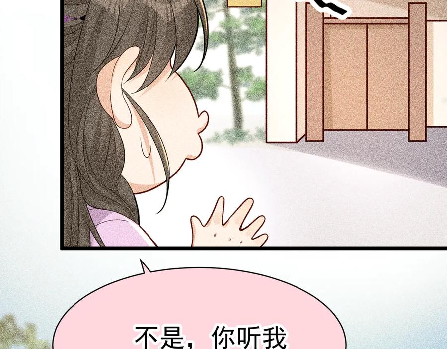 《庞弯反玛丽苏记事：每天都在努力成为女主角！》非常好看的背影CP 第62页