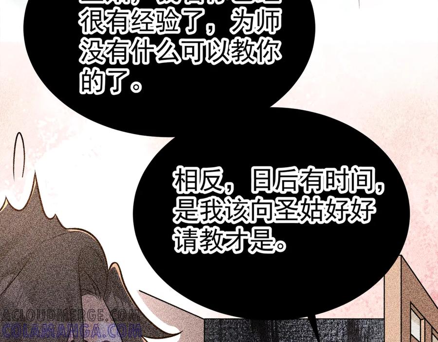 《庞弯反玛丽苏记事：每天都在努力成为女主角！》非常好看的背影CP 第65页