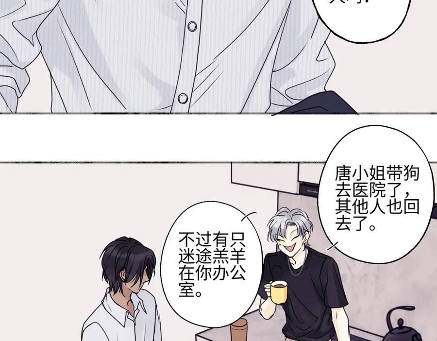 阳生小雪 - 88 习得性无助 - 第58张图