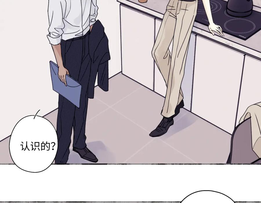 阳生小雪 - 88 习得性无助 - 第59张图