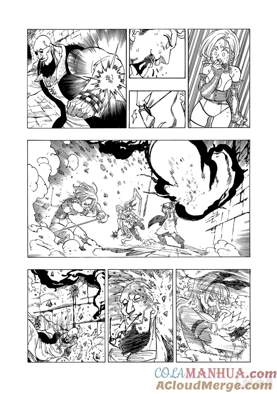 《默示录的四骑士》99 没能说出的话 第11页