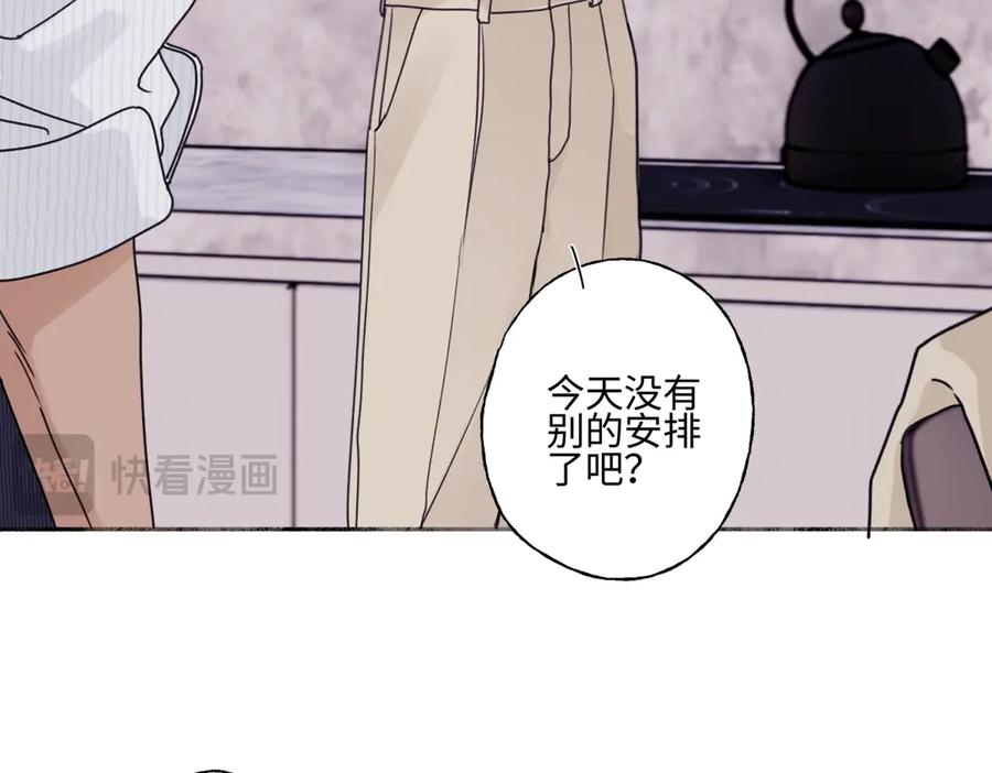 阳生小雪 - 88 习得性无助 - 第55张图