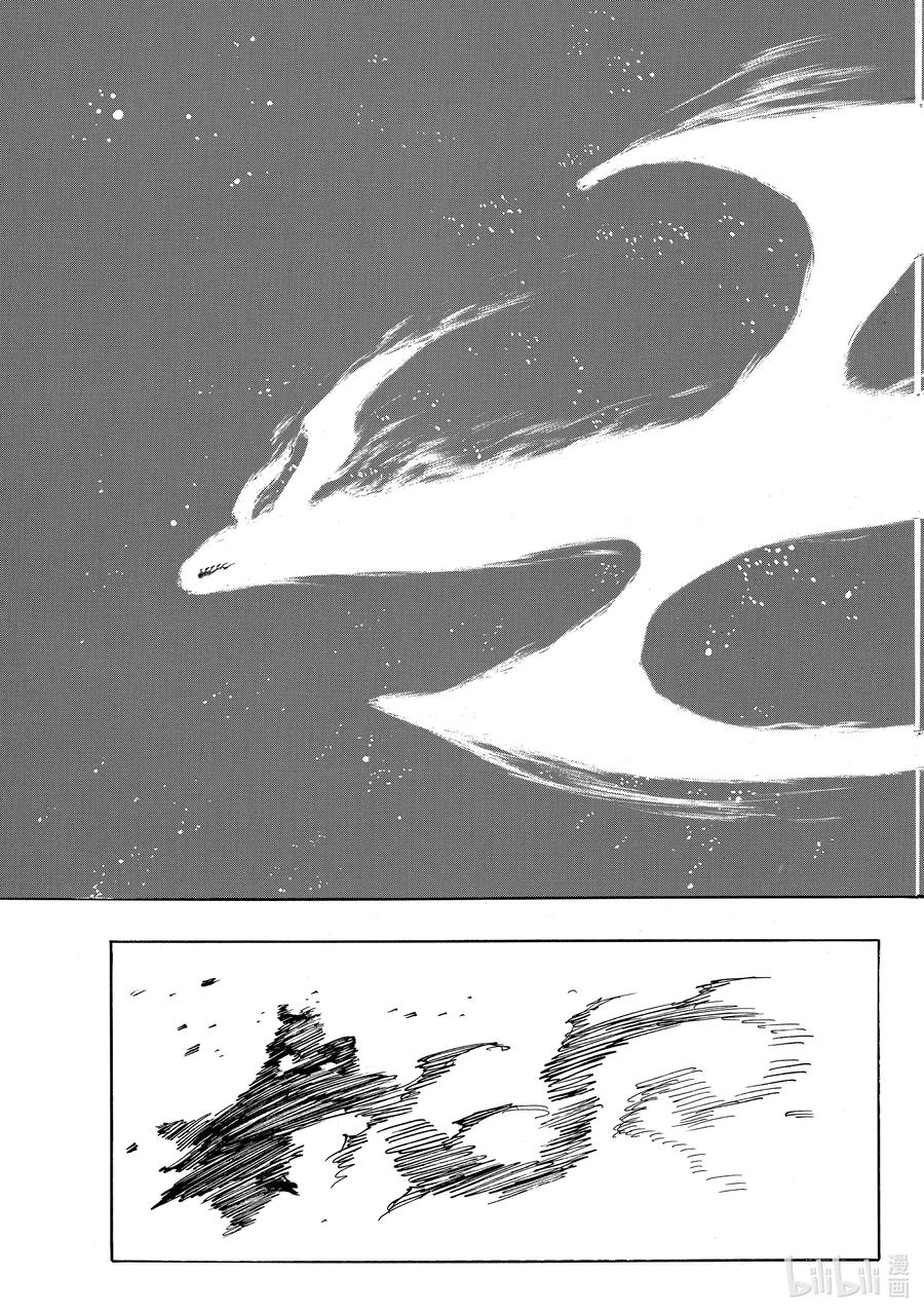 《默示录的四骑士》100 追忆之炎 第17页