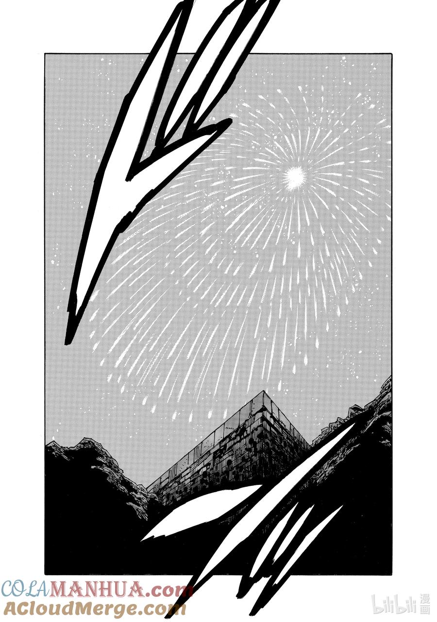 《默示录的四骑士》100 追忆之炎 第18页