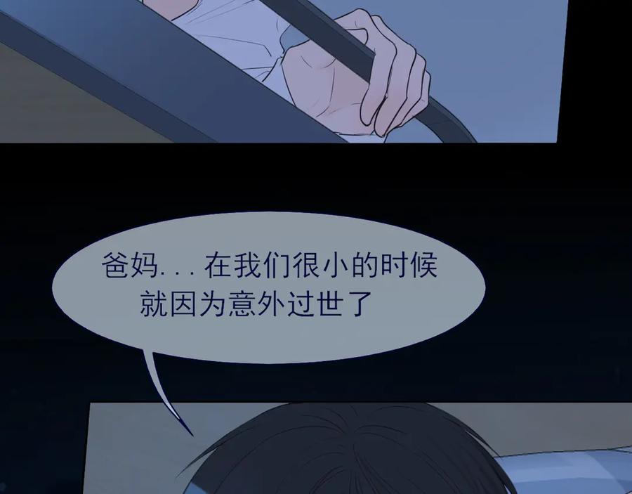 《偏见》11 万物生长 第43页