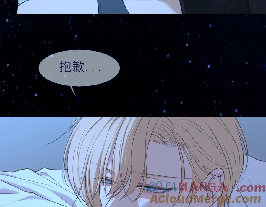 《偏见》11 万物生长 第45页