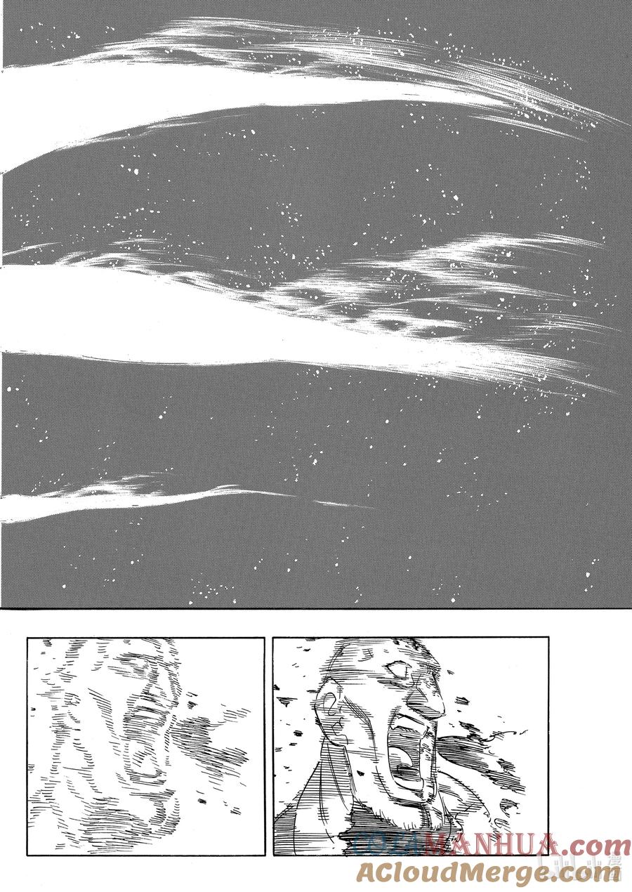 《默示录的四骑士》100 追忆之炎 第16页