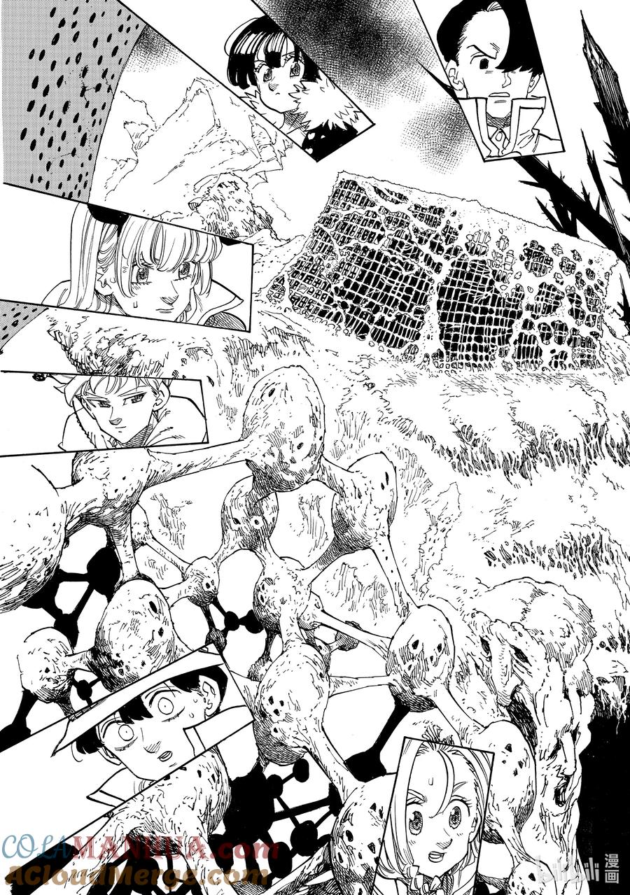 《默示录的四骑士》102 狂王 第19页