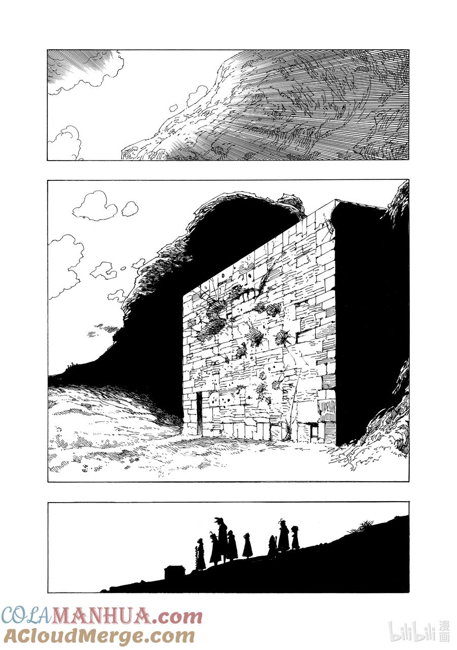 《默示录的四骑士》102 狂王 第13页