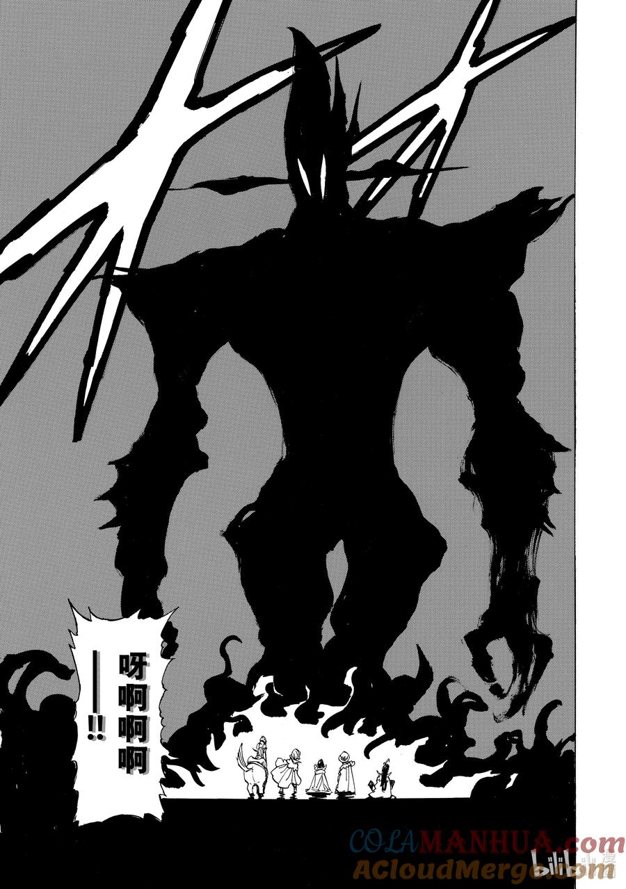 《默示录的四骑士》104 侵入魔界 第17页
