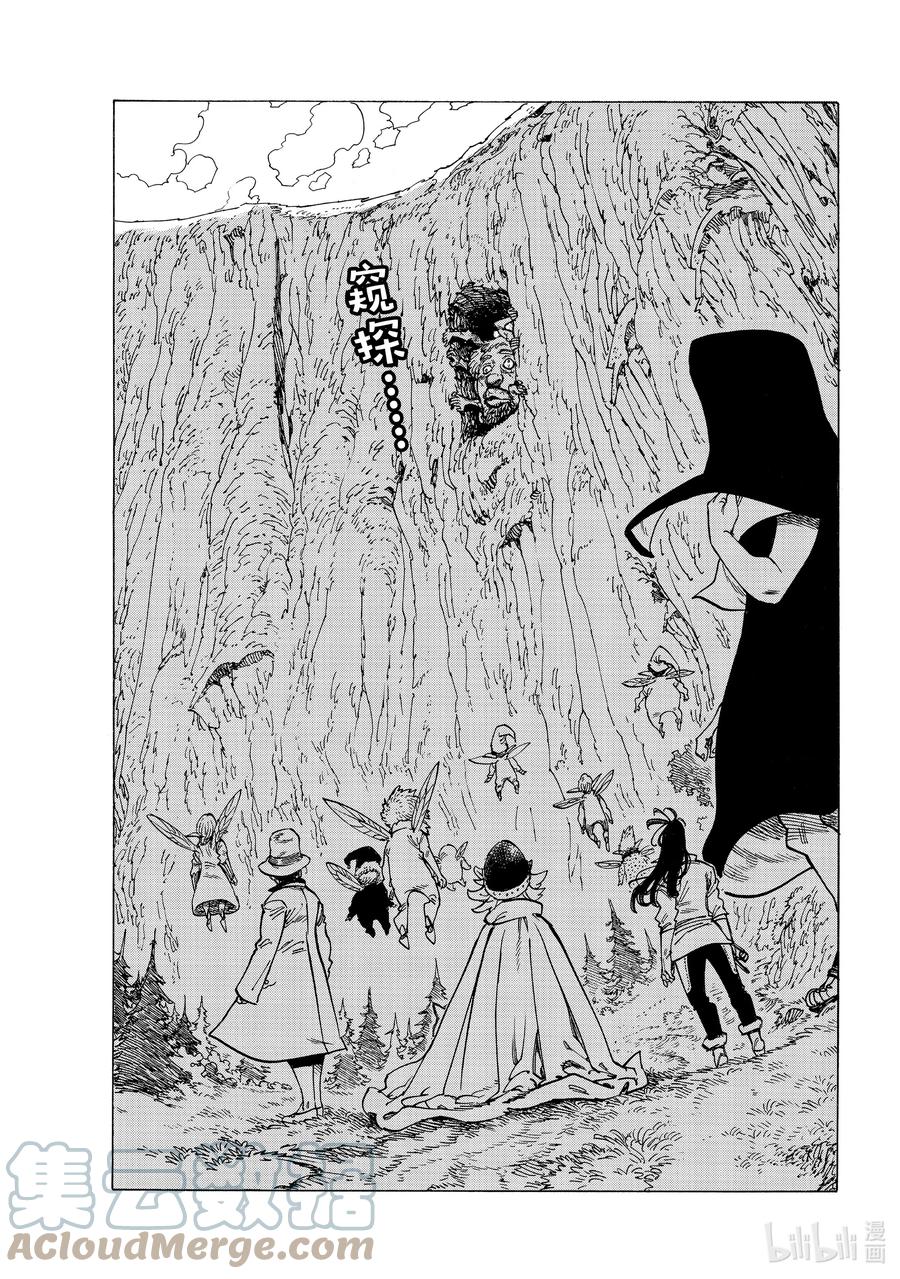 《默示录的四骑士》10 践踏真心之人 第5页